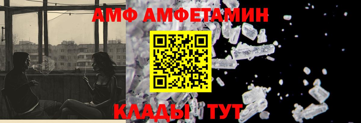Амфетамин 97%  Вход с VPN  Асино 