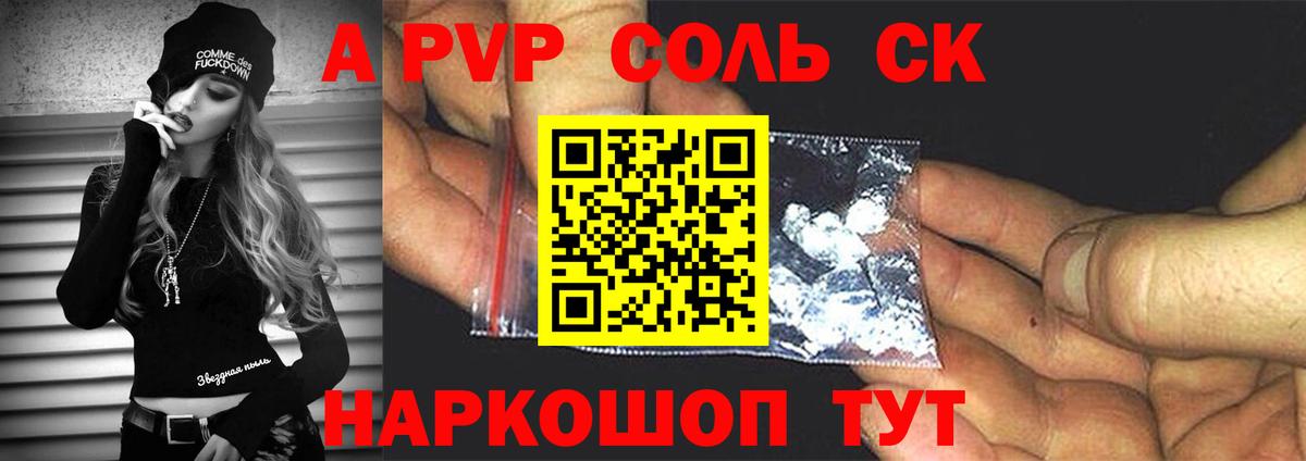 APVP VHQ Асино