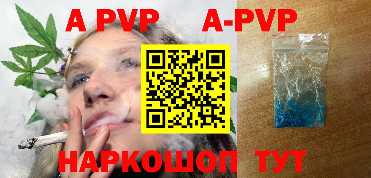 Асино  A-PVP  А ПВП СК  хочу   A PVP мука  Alpha PVP Соль  Вход с VPN 