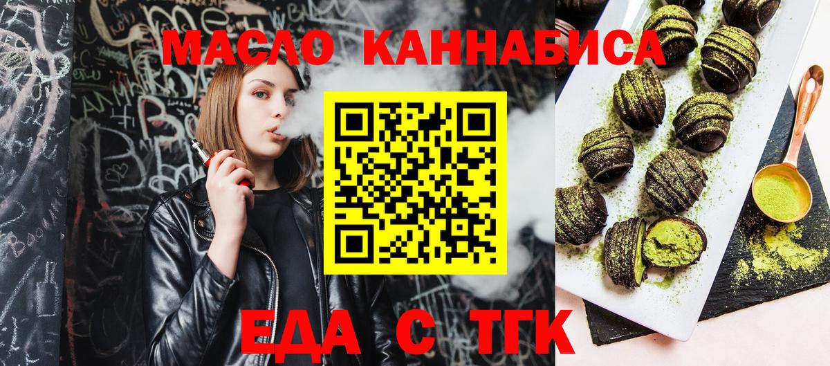 Cannafood конопля  Вход с VPN  Асино 