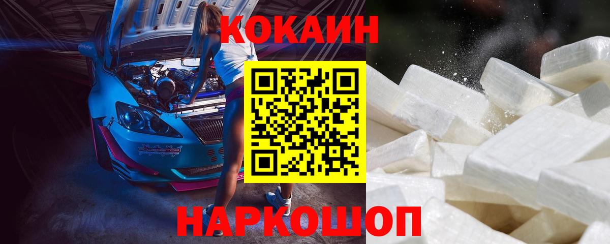 Кокаин Колумбийский  COCAIN 99%  Асино  Вход с VPN 