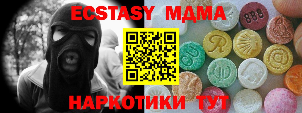 ЭКСТАЗИ mix  Ecstasy  Ecstasy mix  Асино  Вход с VPN 