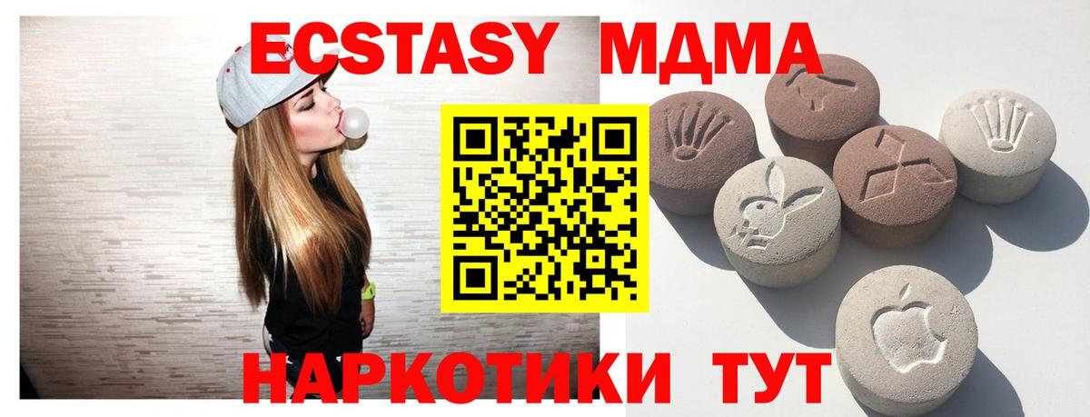 Ecstasy таблы Асино