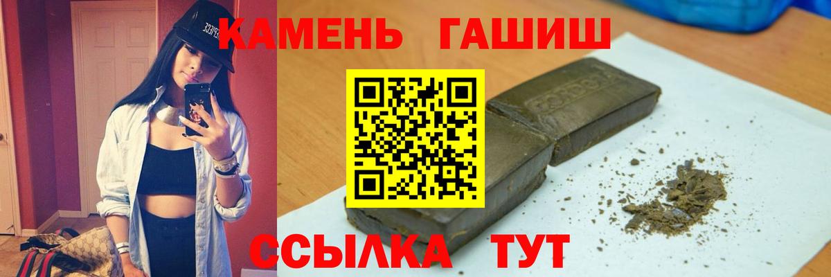 ГАШИШ  ГАШ хэш  Вход с VPN  Асино 