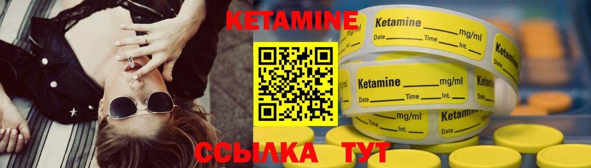 Кетамин ketamine  Вход с VPN  Асино 