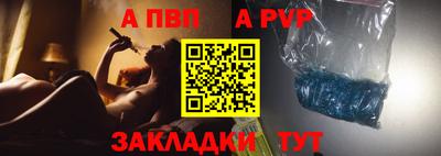 a pvp Татарск
