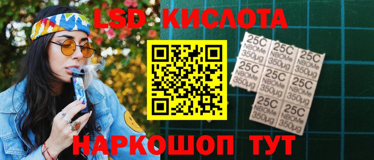 ЛСД экстази кислота  Вход с VPN    зеркало  Асино 