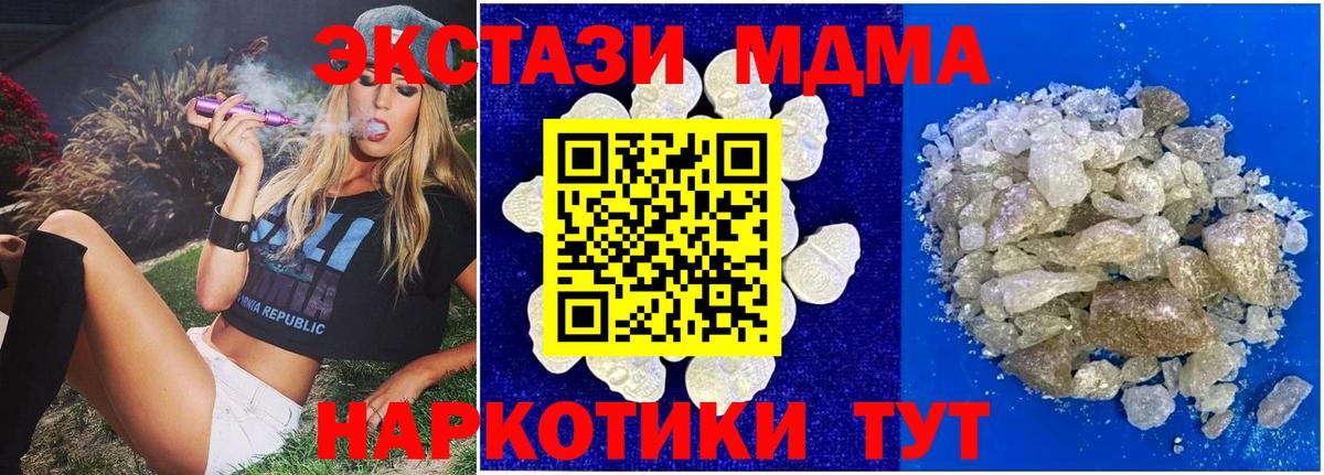 МДМА VHQ Асино