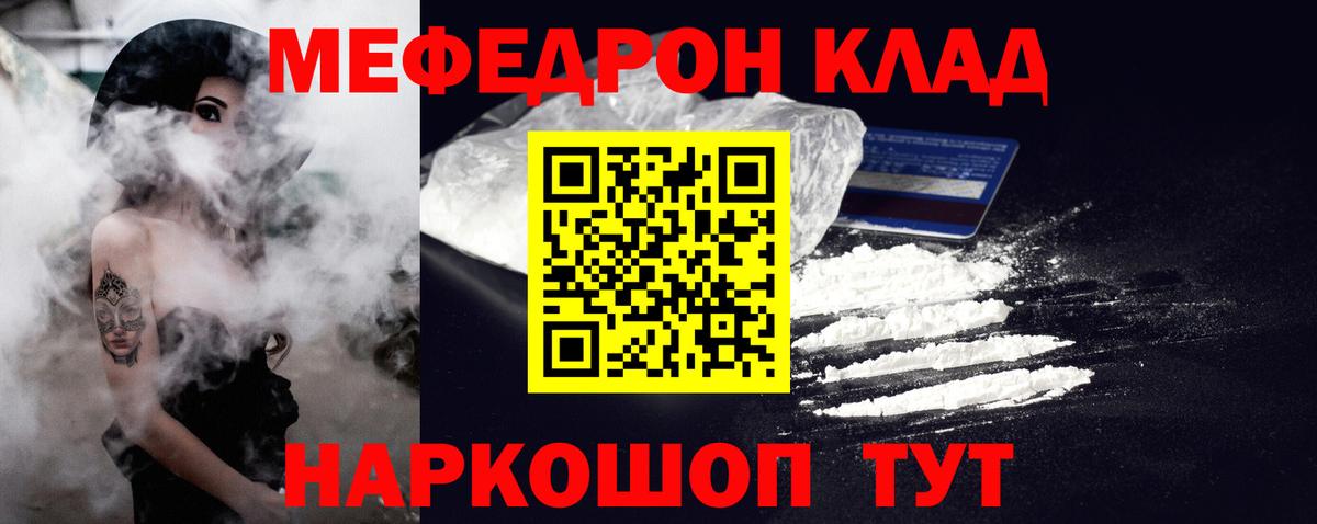 Асино  Меф  Меф  Вход с VPN  МЯУ-МЯУ 4 MMC  Мефедрон мука 