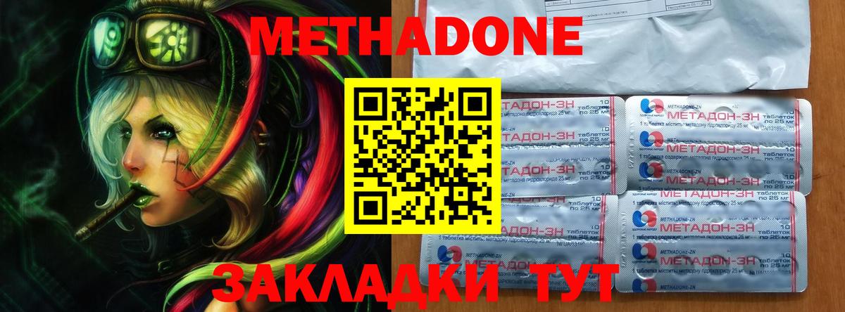 Метадон белоснежный  Вход с VPN  Асино 