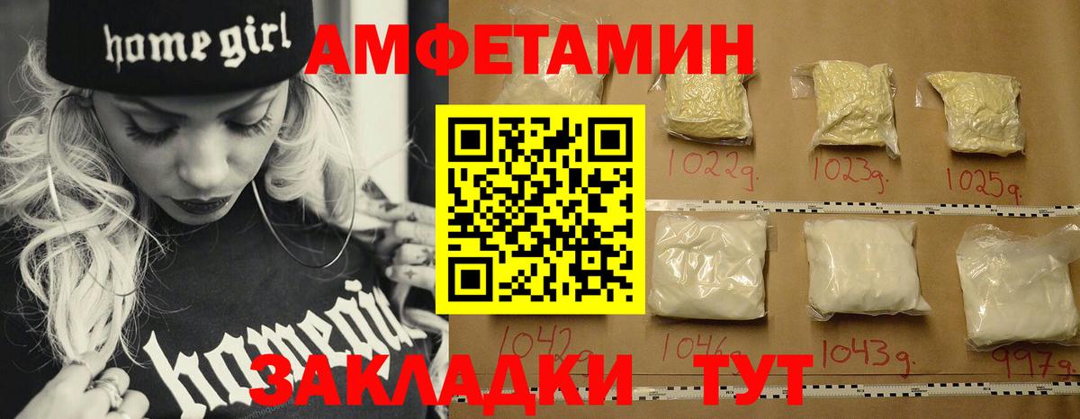 Первитин  Вход с VPN  Асино  Метамфетамин мет 