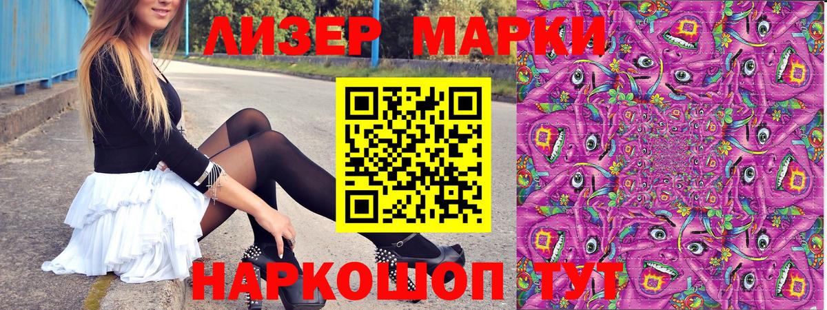 Марки 25I-NBOMe 1,5мг  Вход с VPN  Марки 25I-NBOMe 1,5мг  Асино 