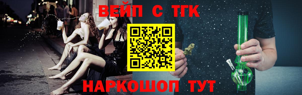 ТГК Wax  Дистиллят ТГК вейп  Вход с VPN  Асино 