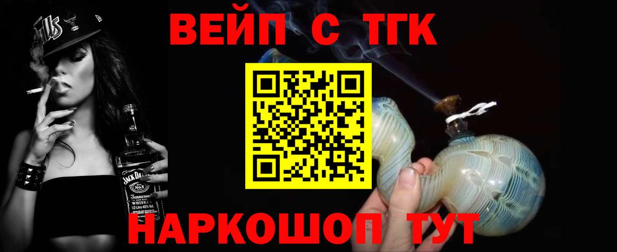 Дистиллят ТГК концентрат Асино