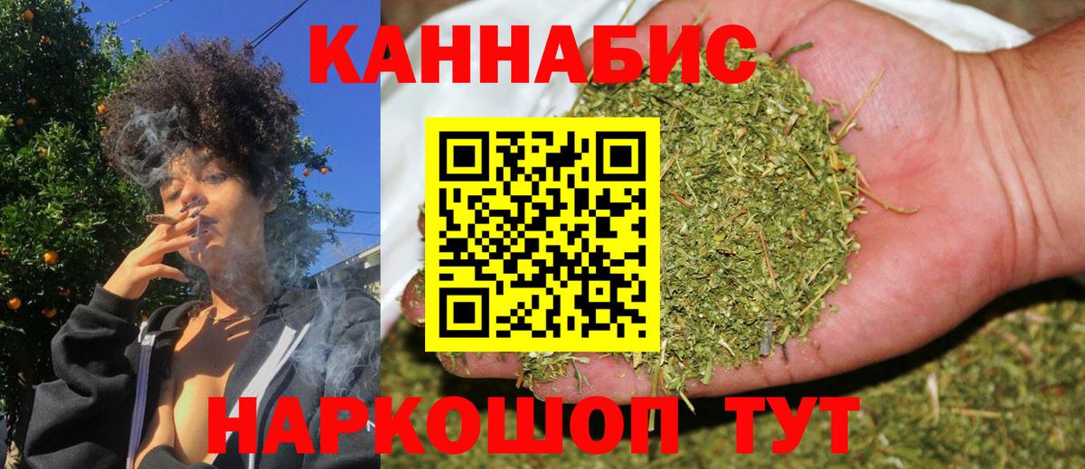 Асино  Марихуана конопля  Каннабис Ganja  Вход с VPN  Конопля план 